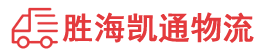 揭阳到惠州物流公司